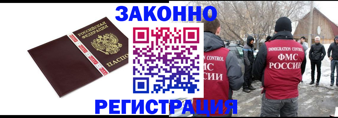 прописка для кредита в Емве