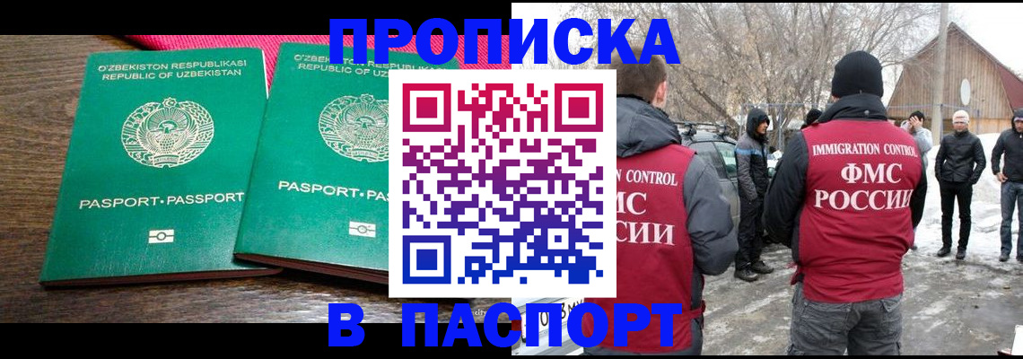 временная регистрация в квартире в Емве