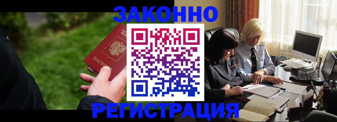 купить прописку в Емве