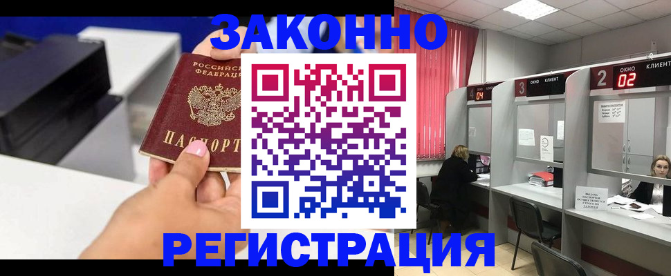 прописка для военкомата в Емве